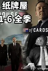 纸牌屋